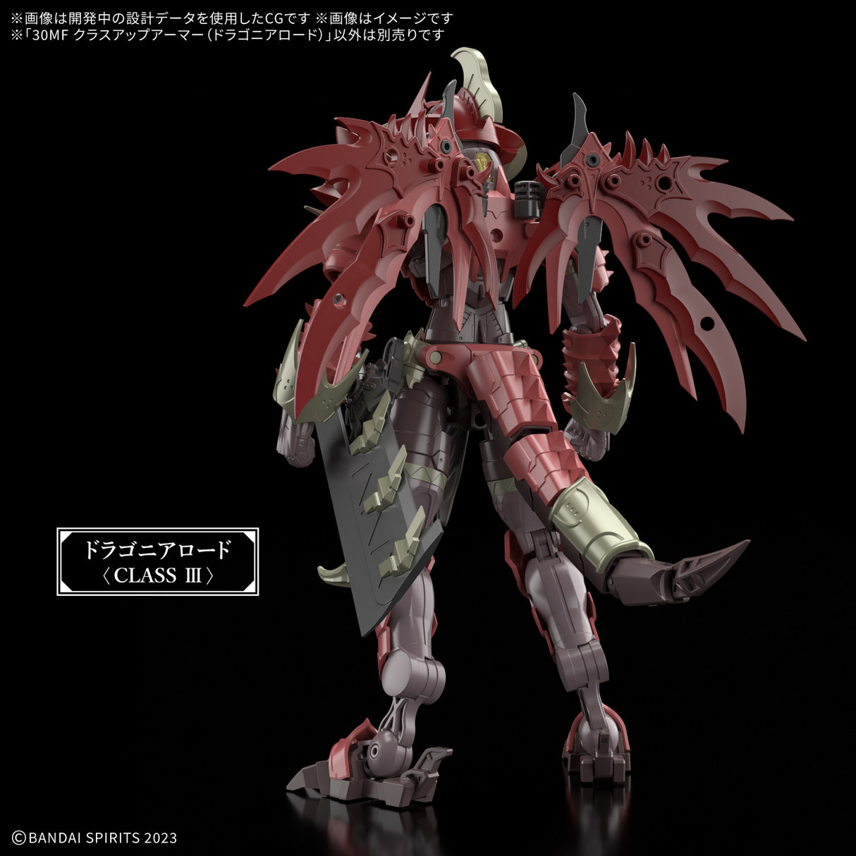 30MF Class Up Armor - Dragonia Lord