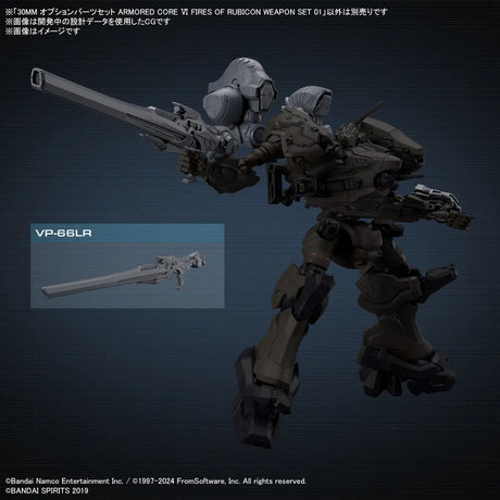 30mm Option Parts Set Armored Core Vi Weapon Set 01