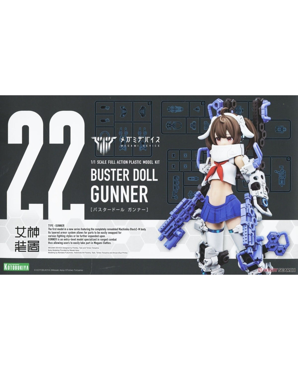 Buster Doll Gunner : Megami Device