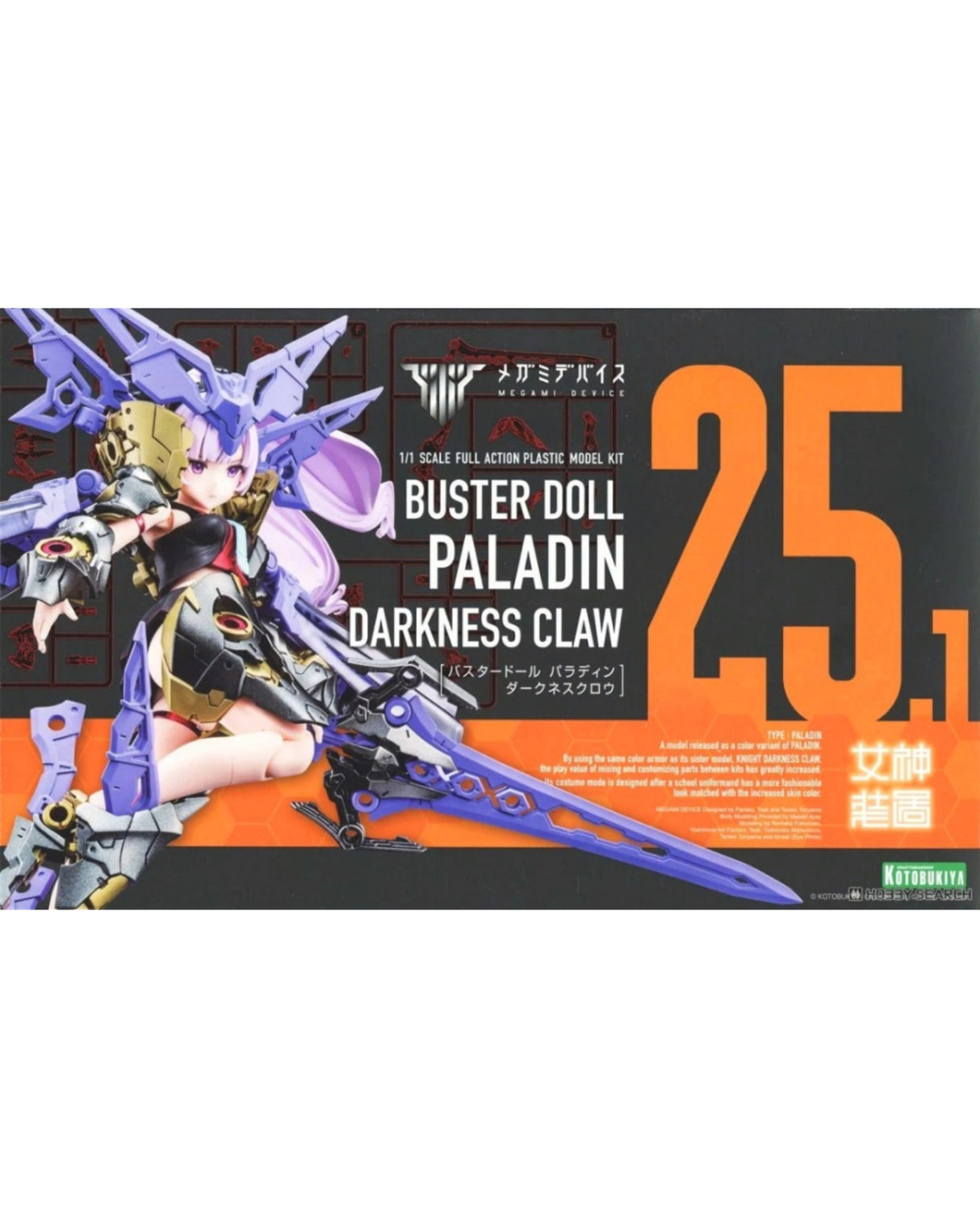 Buster Doll Paladin Darkness Claw : Megami Device