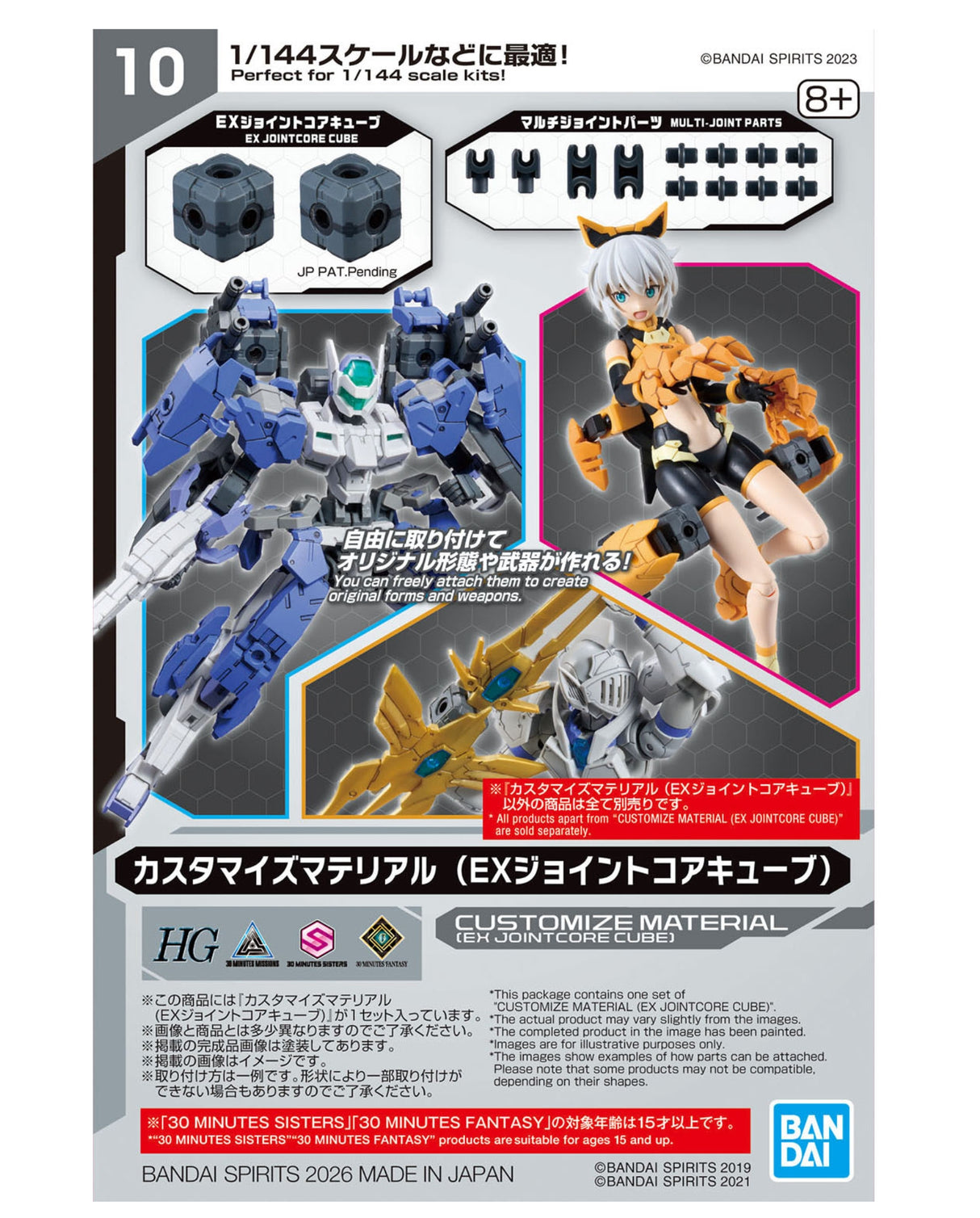 Customize Material Ex Jointcore Cube