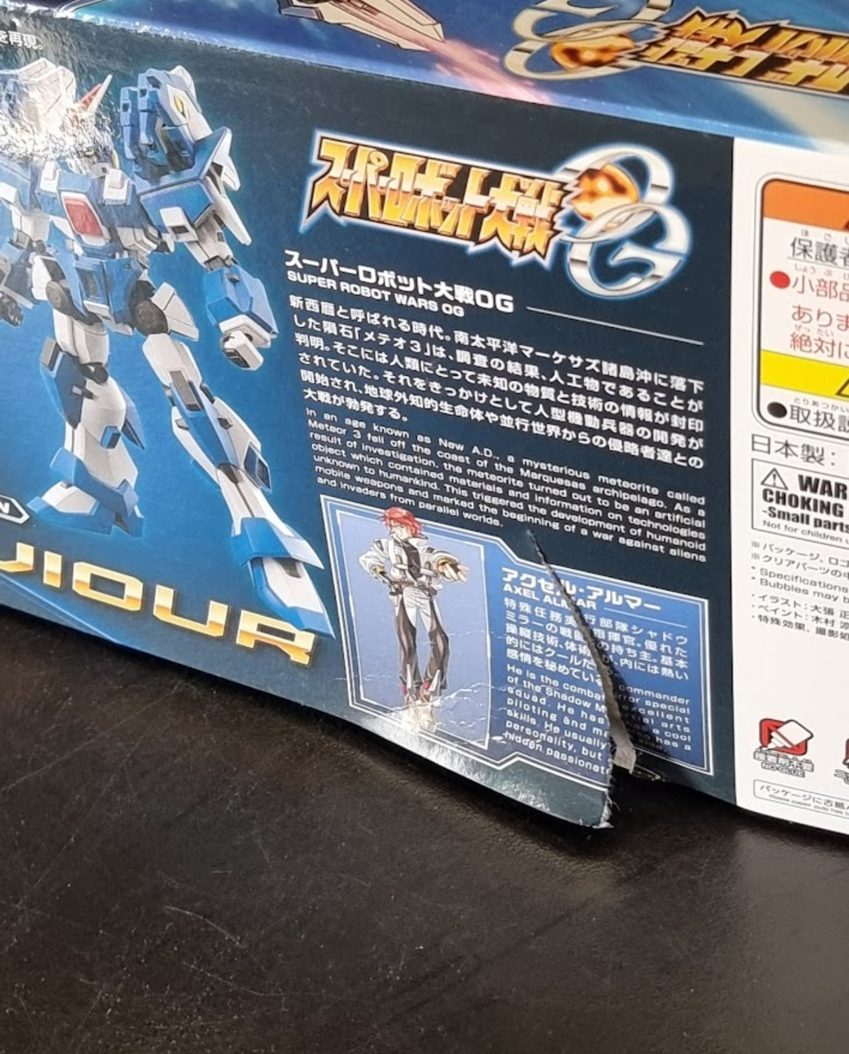 HG Ashsaviour - Damaged Box