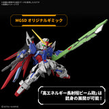 MGSD Destiny Gundam - PRE ORDER
