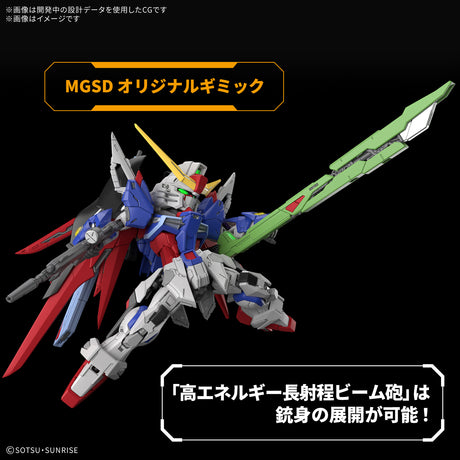 MGSD Destiny Gundam - PRE ORDER