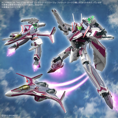 HG 1/100 VF-31C Siegfried (Mirage Farina Jenius) : PREORDER