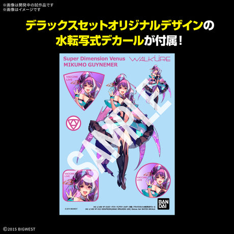 HG 1/100 VF-31S Siegfried (Arado Mölders's) Deluxe Set - PRE ORDER