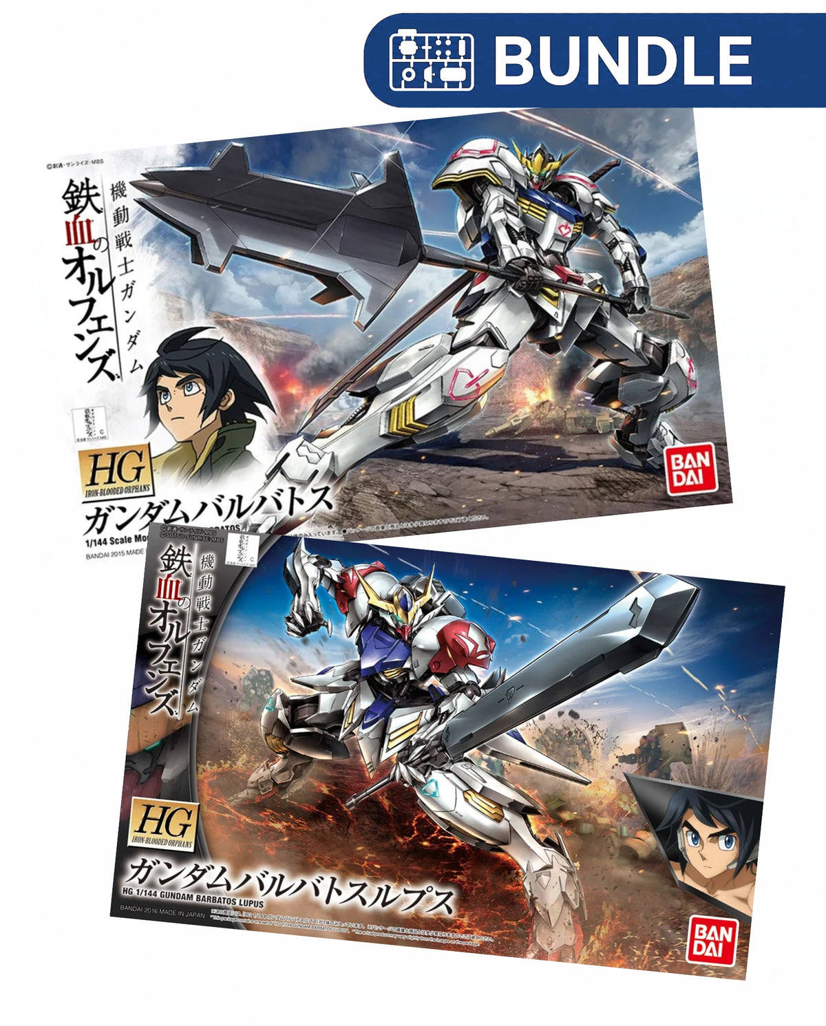 HG Barbatos 2 Kit Bundle