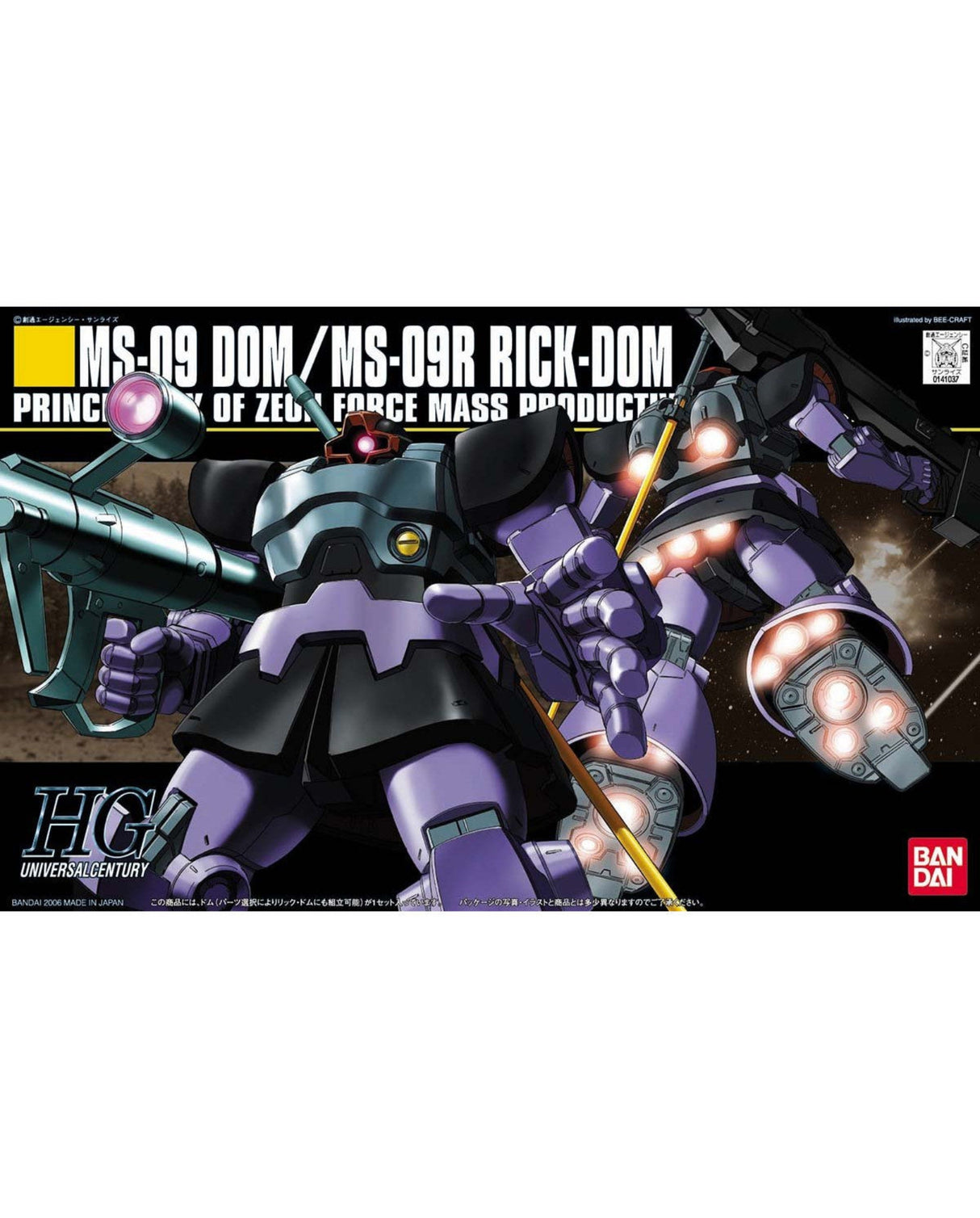 Bandai HGC Universe Destiny MS-09 DOM / MS-09R Rick-Dom model kit box front cover art, featuring a purple and black mecha robot with glowing orange eyes and weapon details on a dark space-themed background.