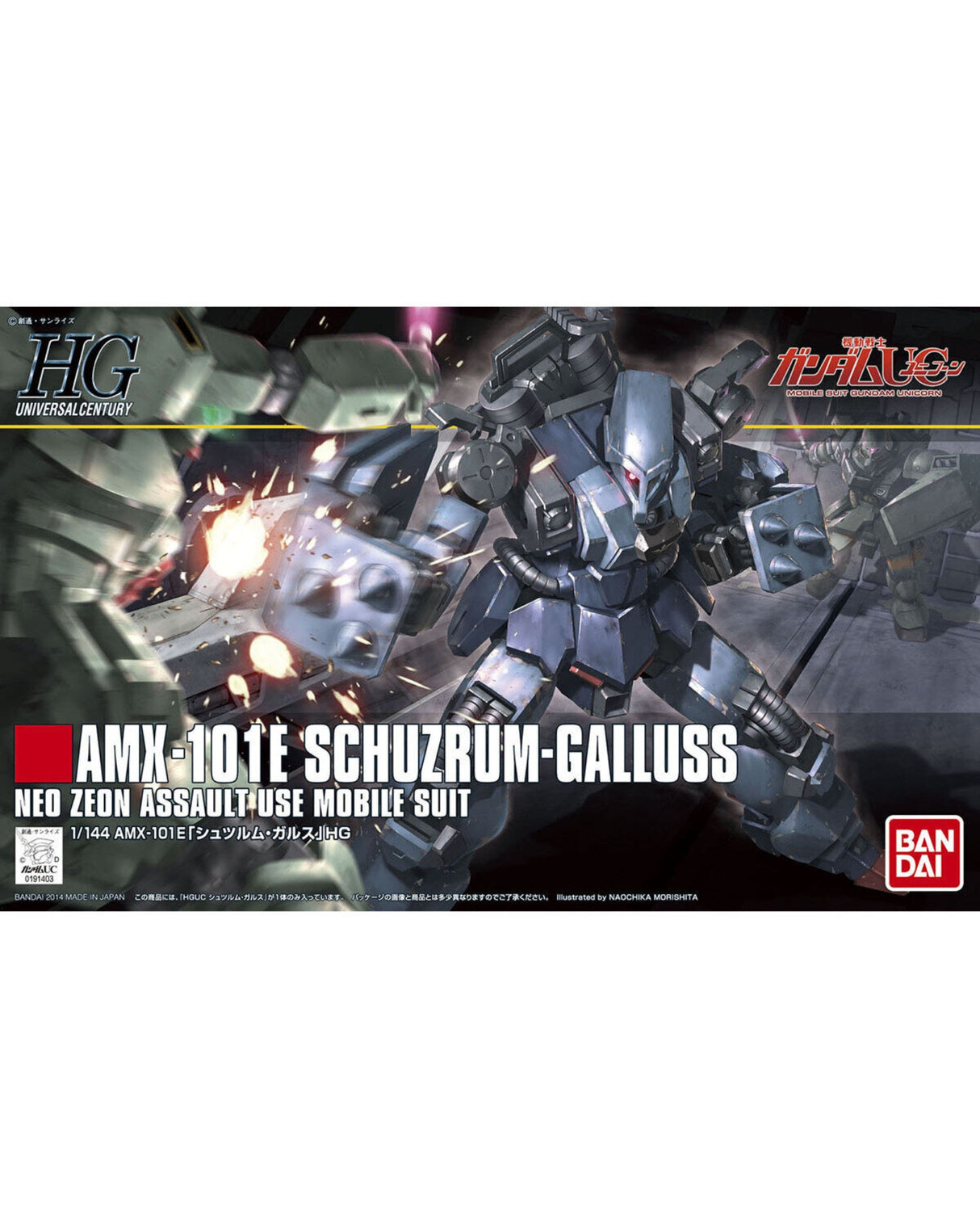 Hguc Schuzrum Galluss 1/144
