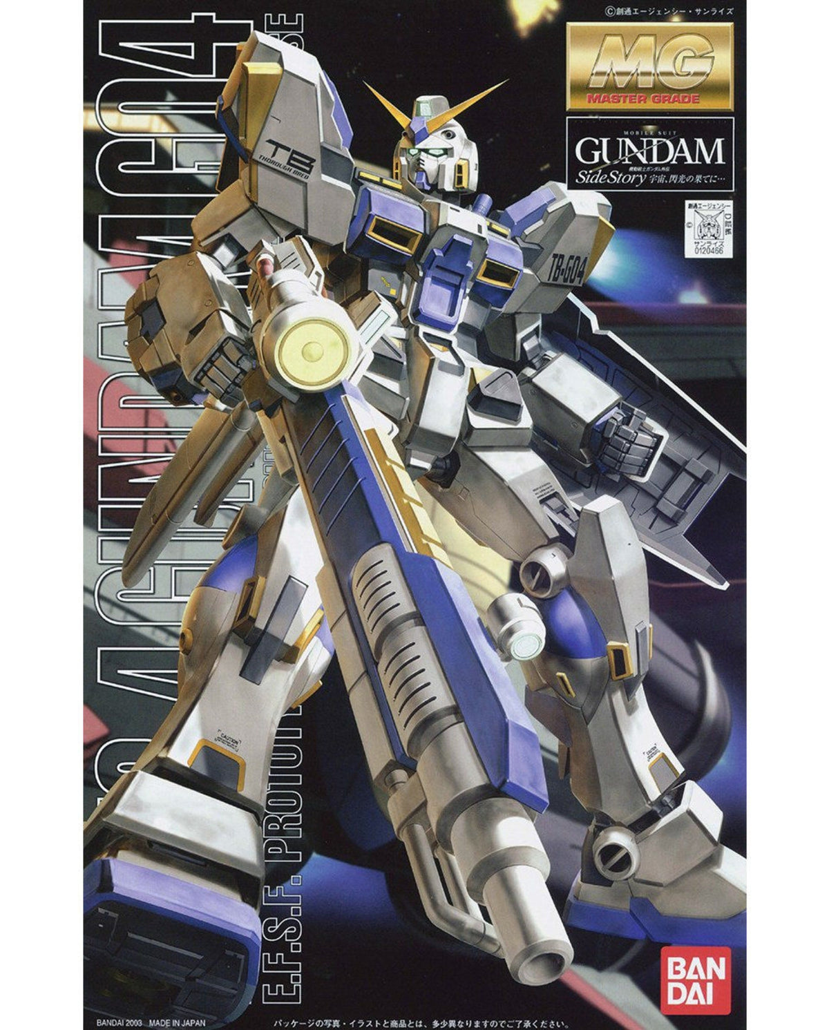 Bandai MG Gundam SEIFIGHT C-41 Praying Gundam model kit box front cover, featuring a detailed illustration of the mecha in silver, blue, and gold armor against a dark space background.