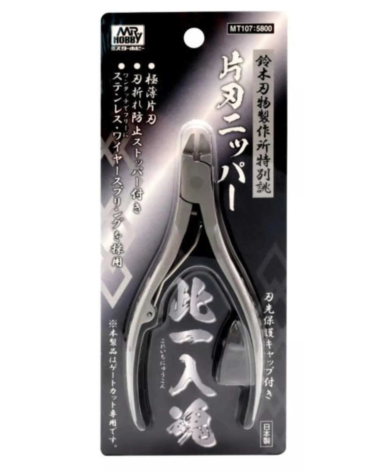 Mr. Hobby MT-107 Ultra Single Blade Nipper