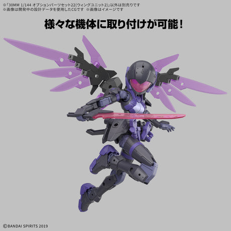 30MM 1/144 Option Parts Set 22 (Wing Unit 2) : PREORDER