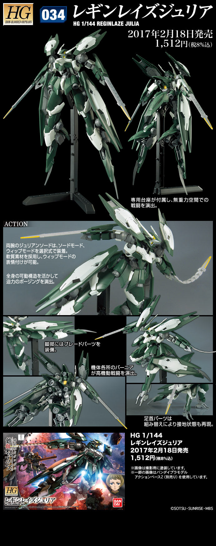 HG 1/144 Mobile Reginlaze Julia