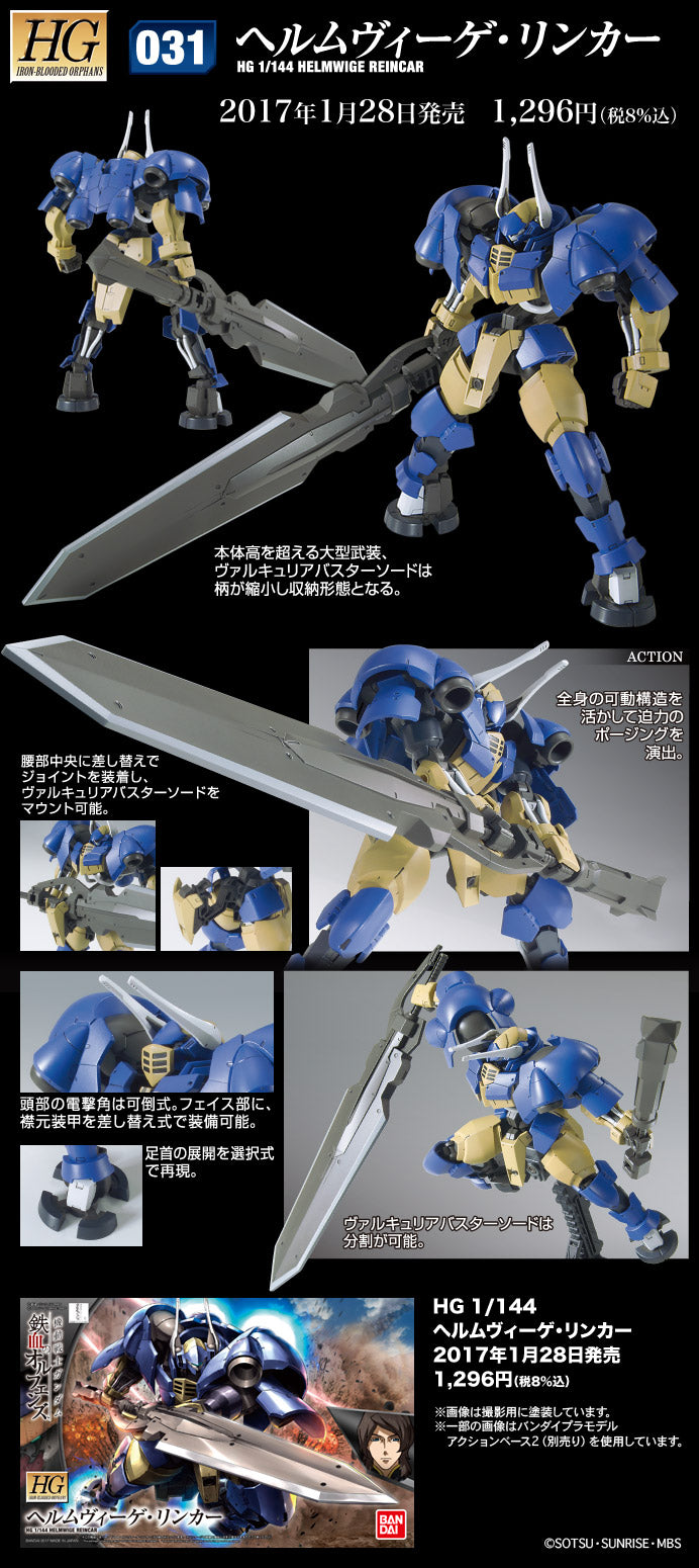 HG 1/144 Helmwige Reincar