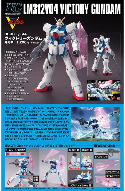 HGUC 1/144 Victory Gundam