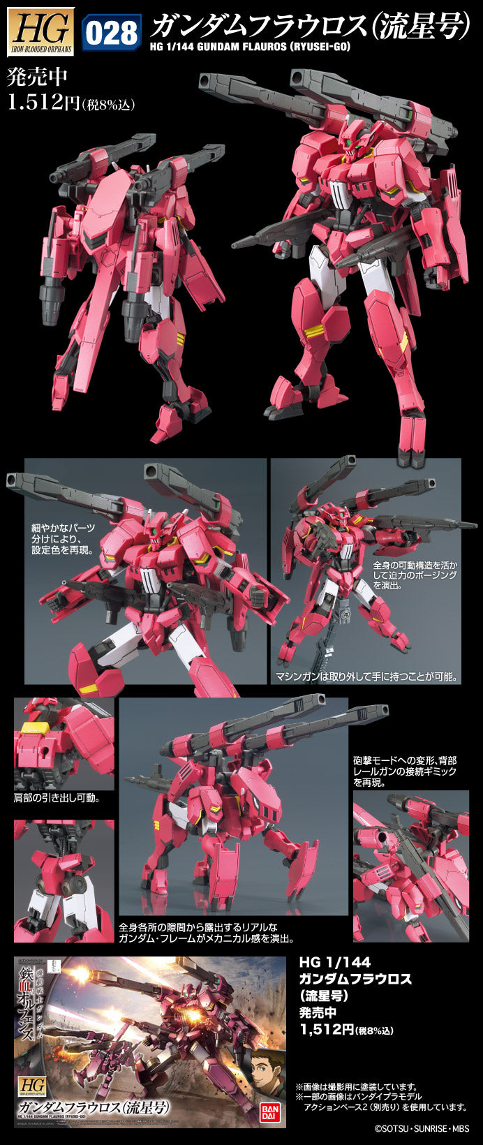 HG 1/144 Gundam Flauros (Ryusei-go)