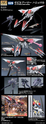 HG 1/144 Mobile Armor Hashmal