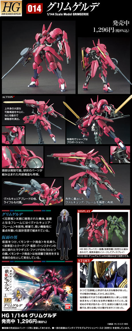 HG 1/144 Grimgerde