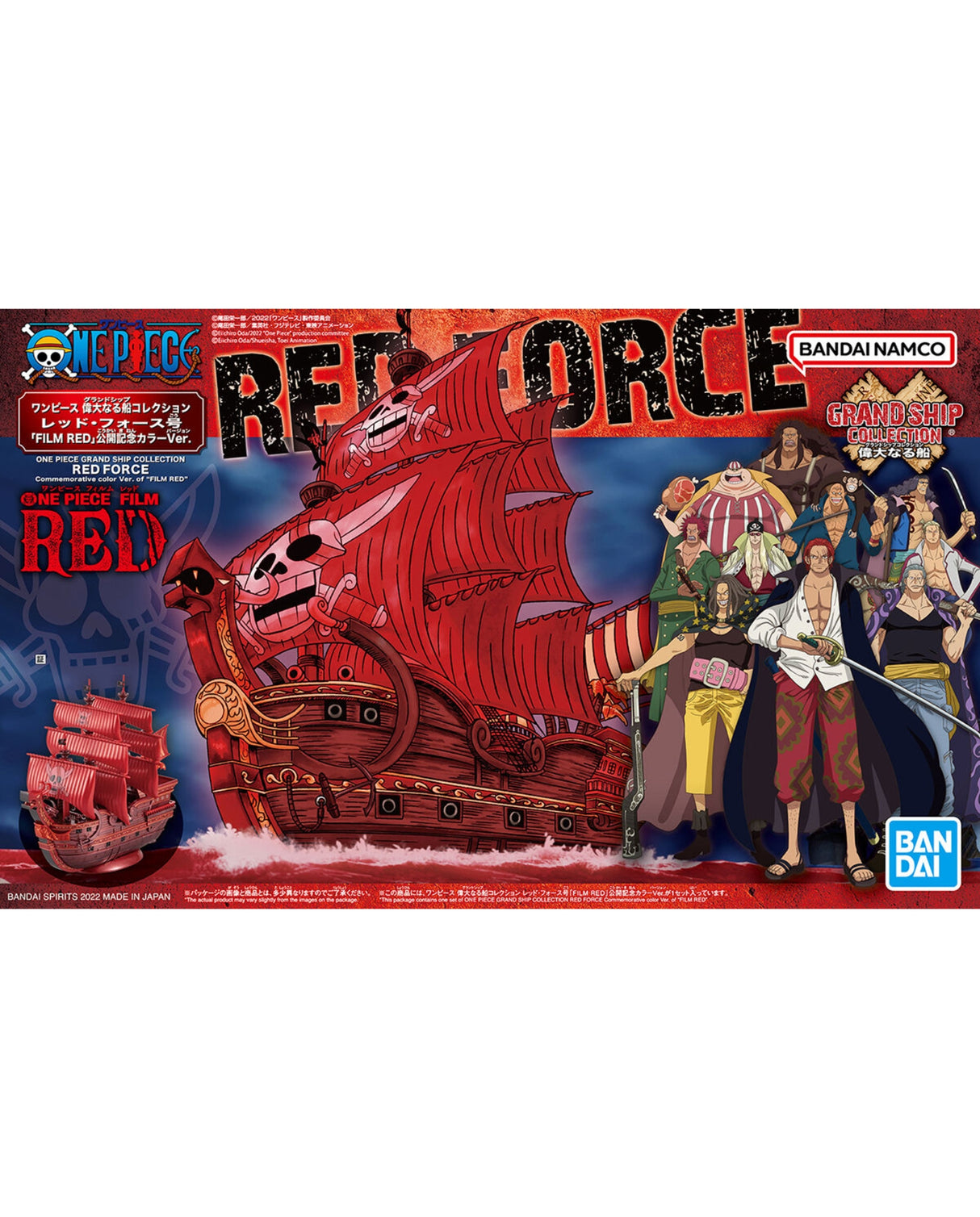 Bandai Namco One Piece Film Red Grand Ship model kit box art, featuring the illustrated red ship and characters on the front packaging.