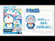 ENTRY GRADE Doraemon