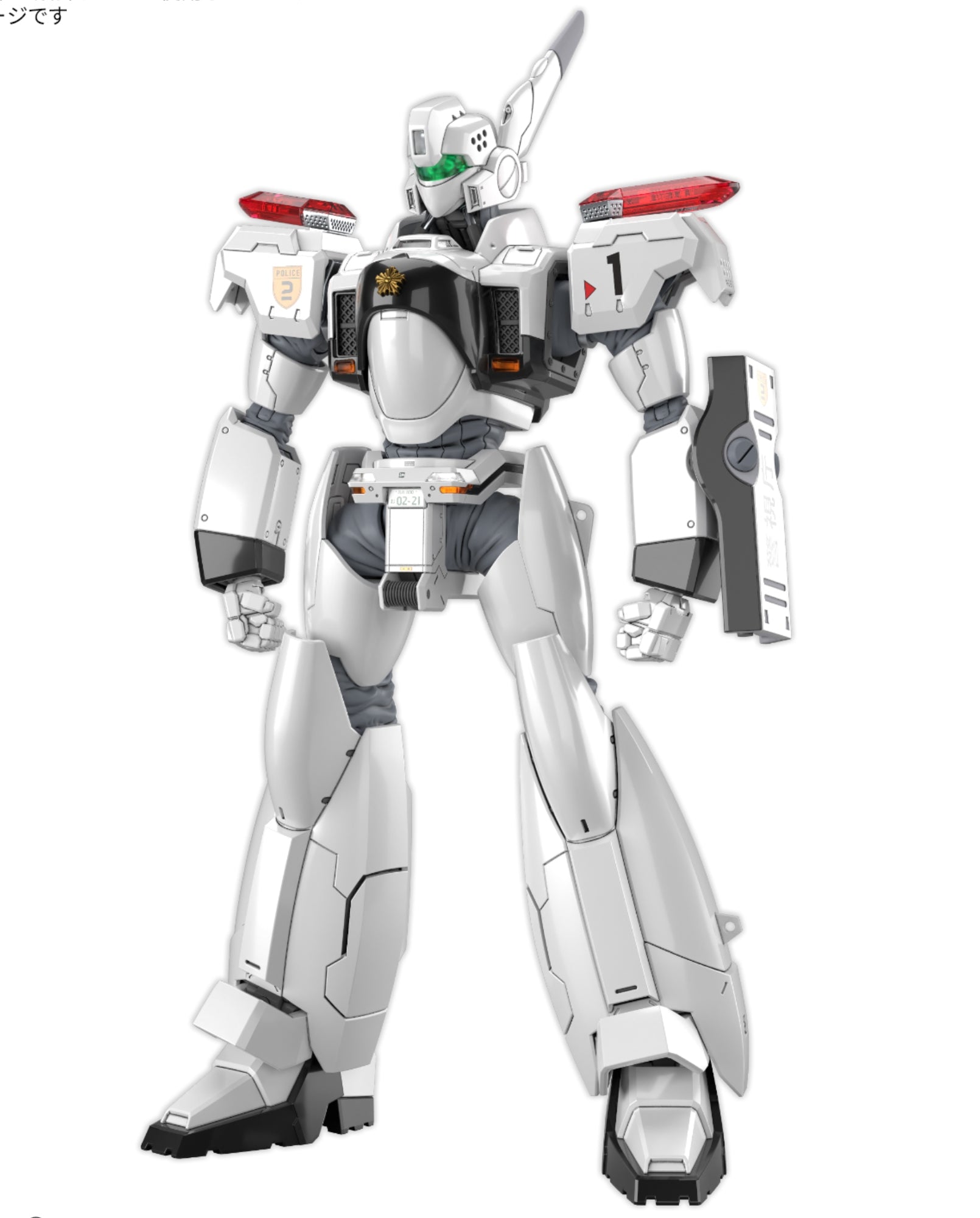 RG Patlabor AV-98 Ingram Plus 1/48 : Preorder – Union Gundam