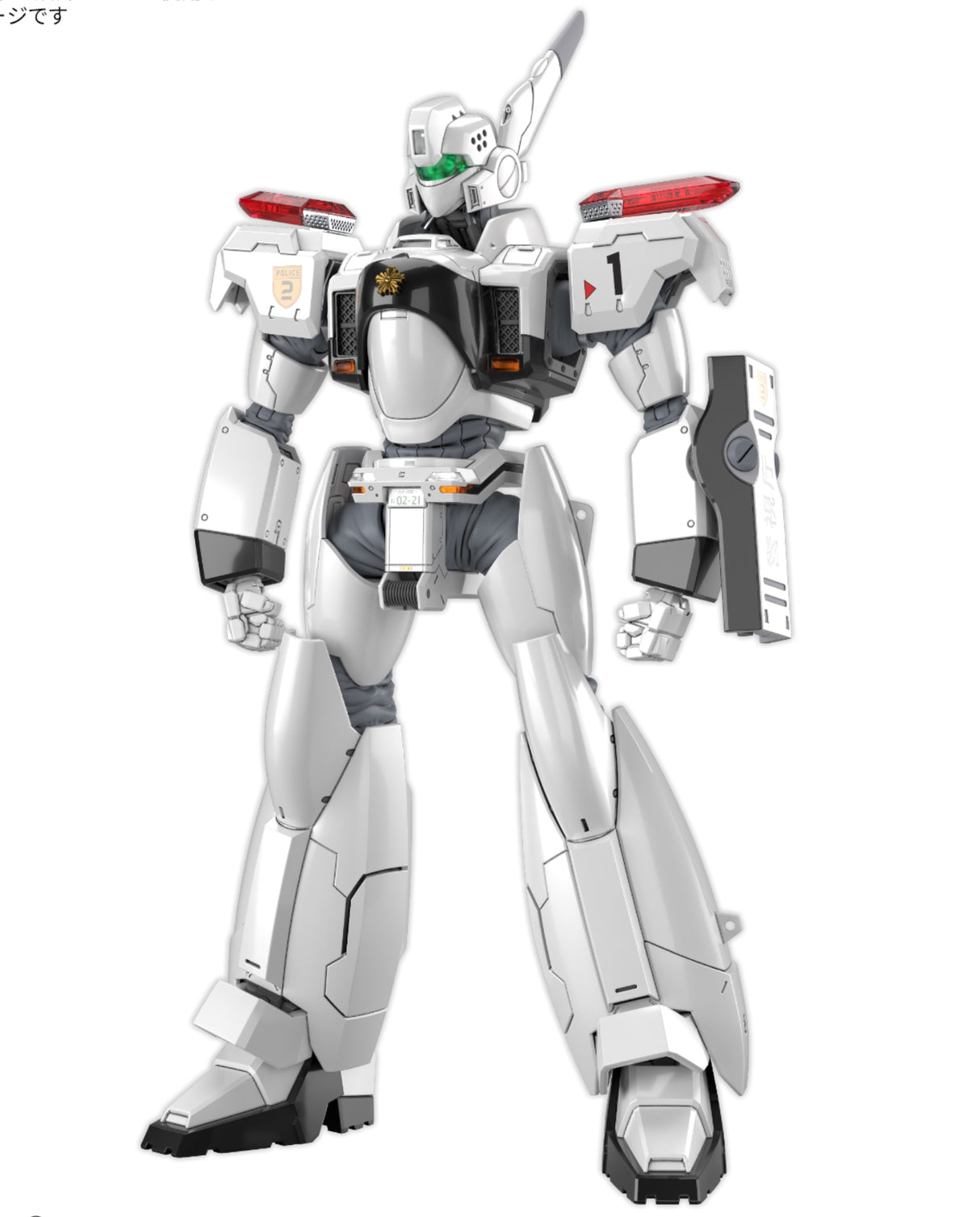 RG Patlabor AV-98 Ingram Plus 1/48 : Preorder