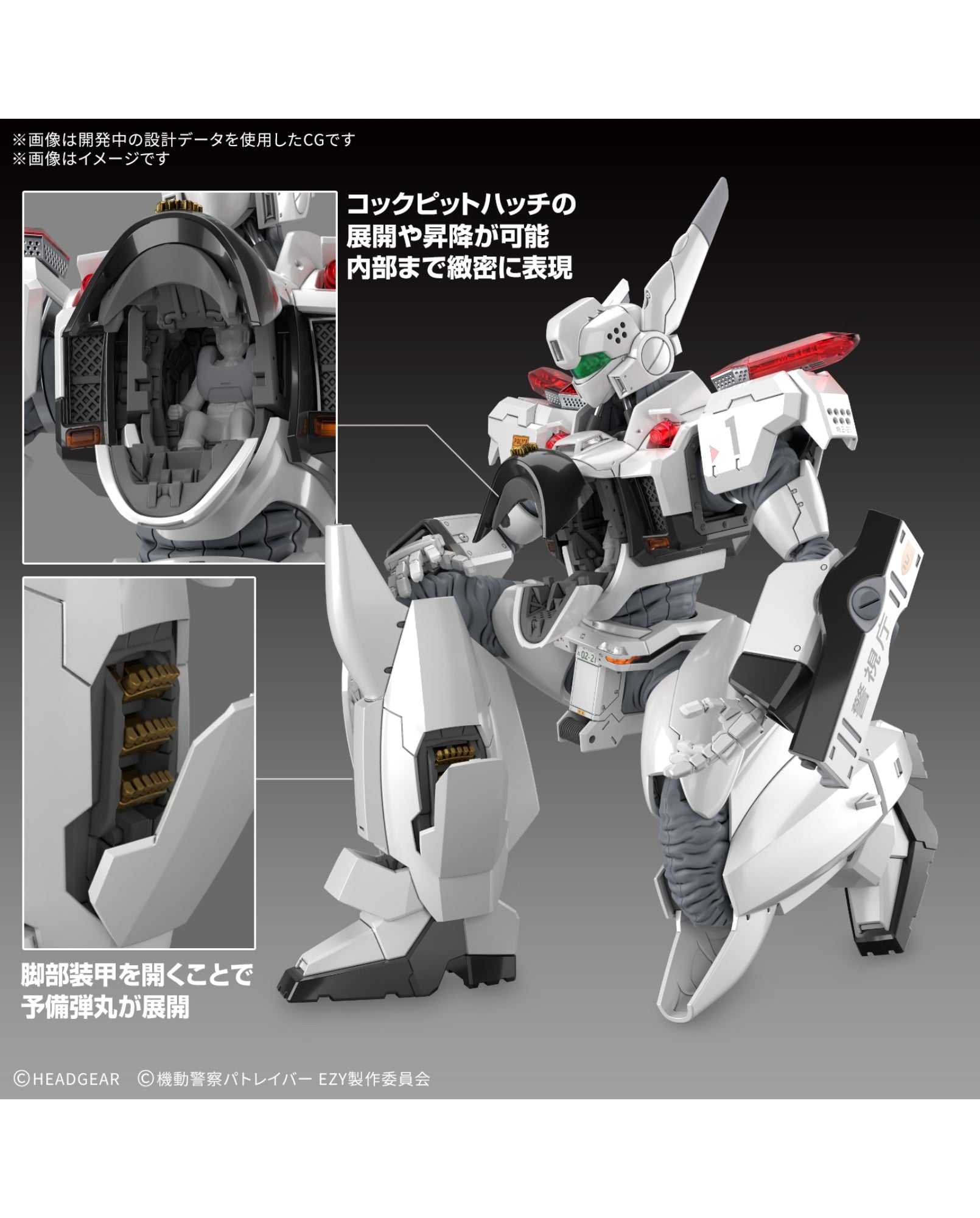 RG Patlabor AV-98 Ingram Plus 1/48 : Preorder – Union Gundam