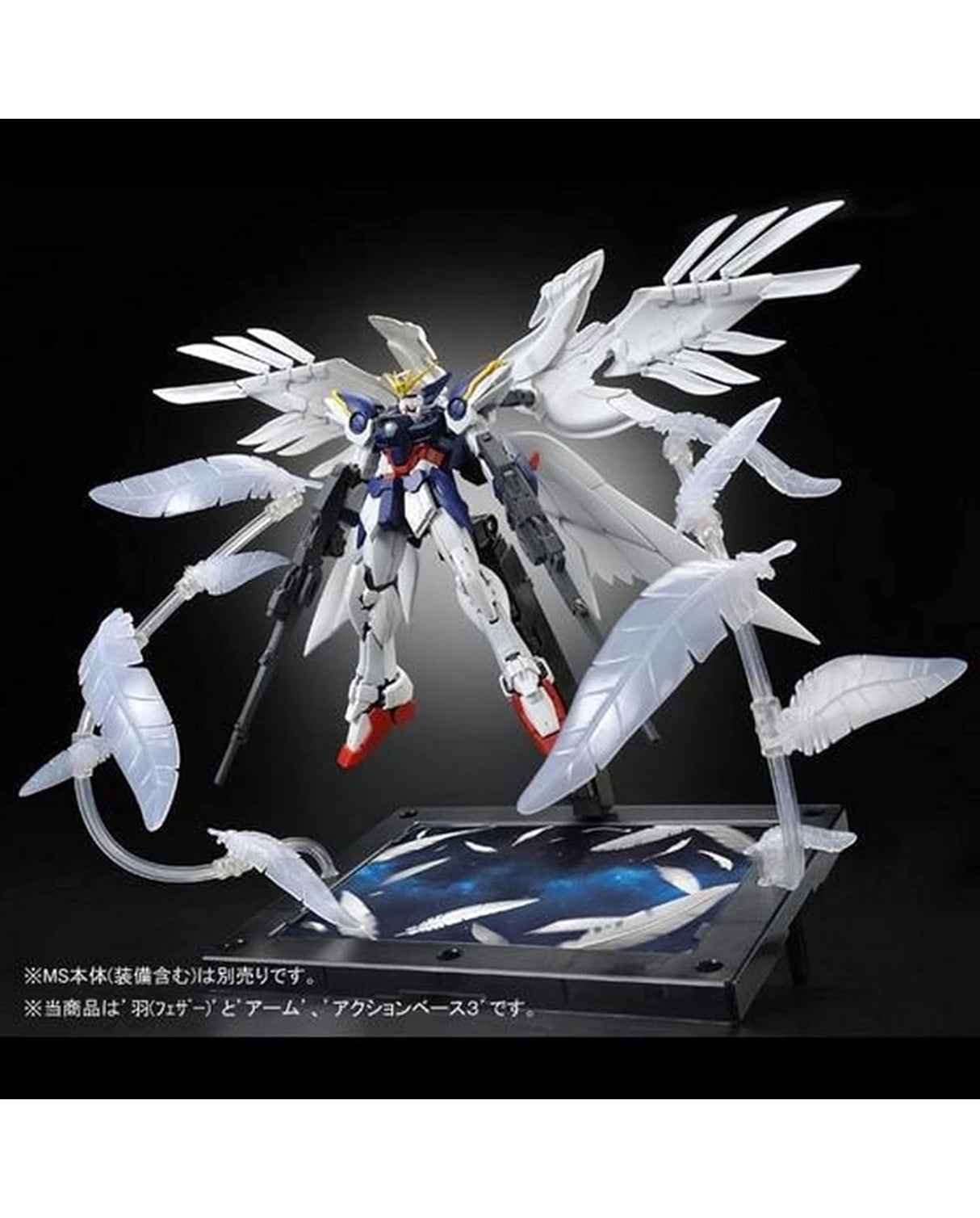 RG 1/144 Wing Gundam Zero EW Expansion Effect Unit "Seraphim Feather"