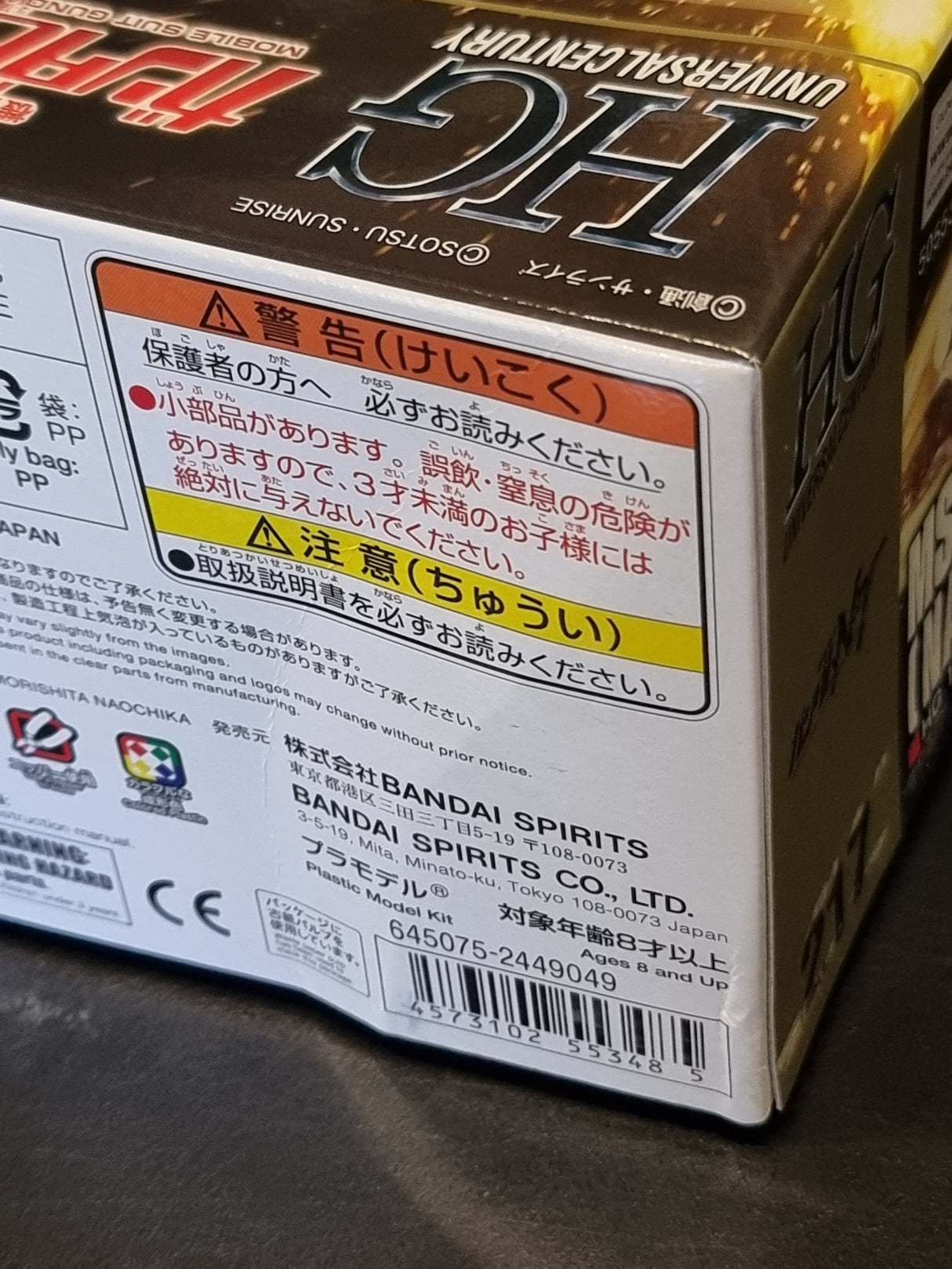 HGUC 1/144 Sinanju Stein (Narrative Ver.) - Damaged Box (1)