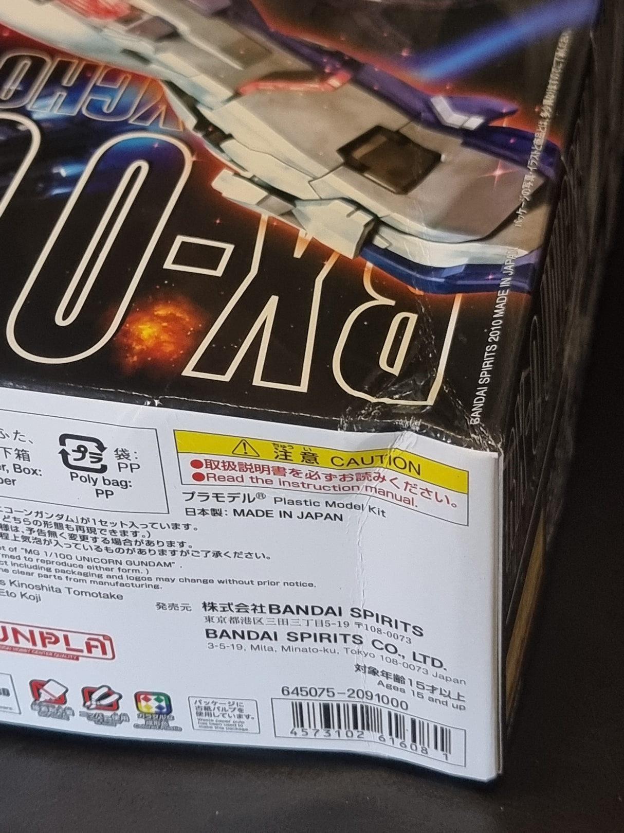 MG 1/100 RX-0 Unicorn Gundam Screen Image - Damaged Box (2)
