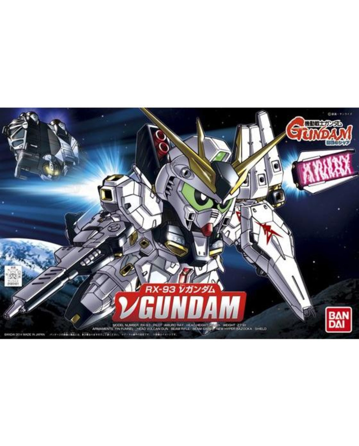 Bandai Gundam model kit box art featuring the RX-93 V Gundam in white, gray, and gold armor with green eyes, set against a space background with a spaceship and planet.