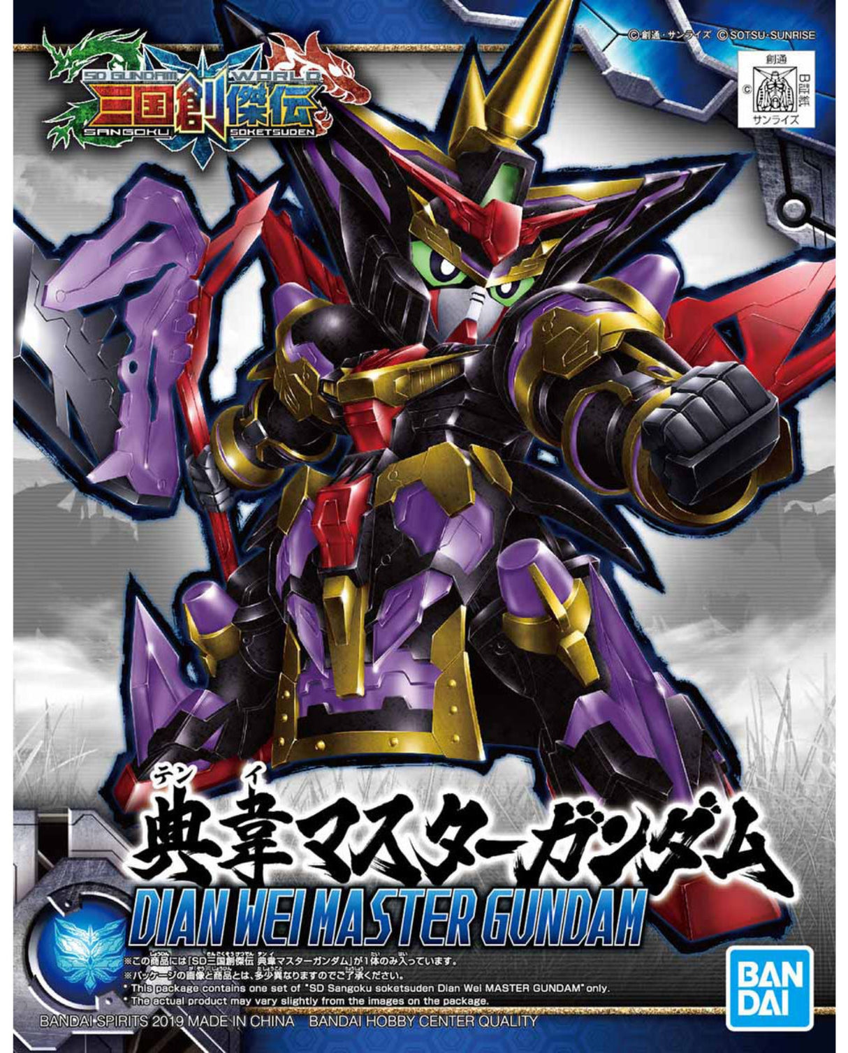 Front packaging artwork for Bandai Hobby Center Quality Diemaster Gundam, showing a stylized mecha robot in black, purple, and gold armor with red accents on a gray illustrated background. Japanese text and the Bandai logo are visible.