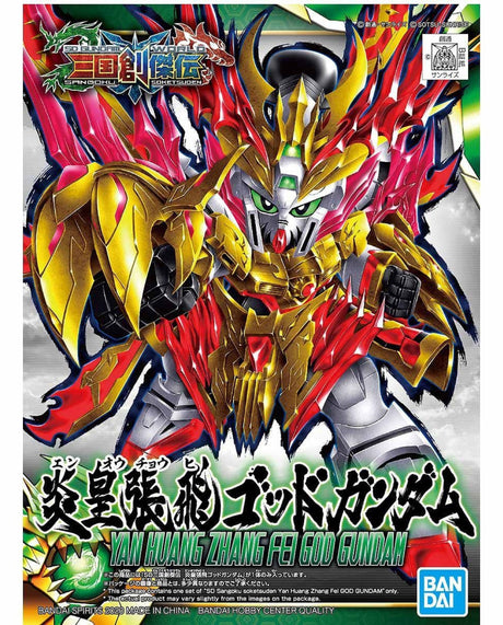 SD Sangoku Soketsuden Yan Huang Zhang Fei God