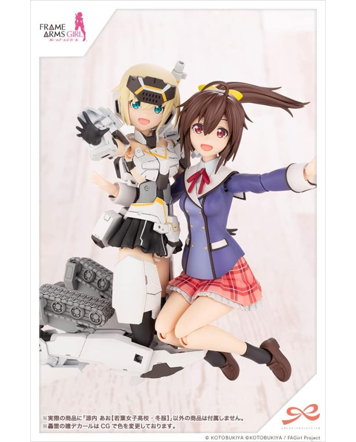 Soai Girl Garden Gennai Ao : Wakaba Girls' High School, Winter Clothes