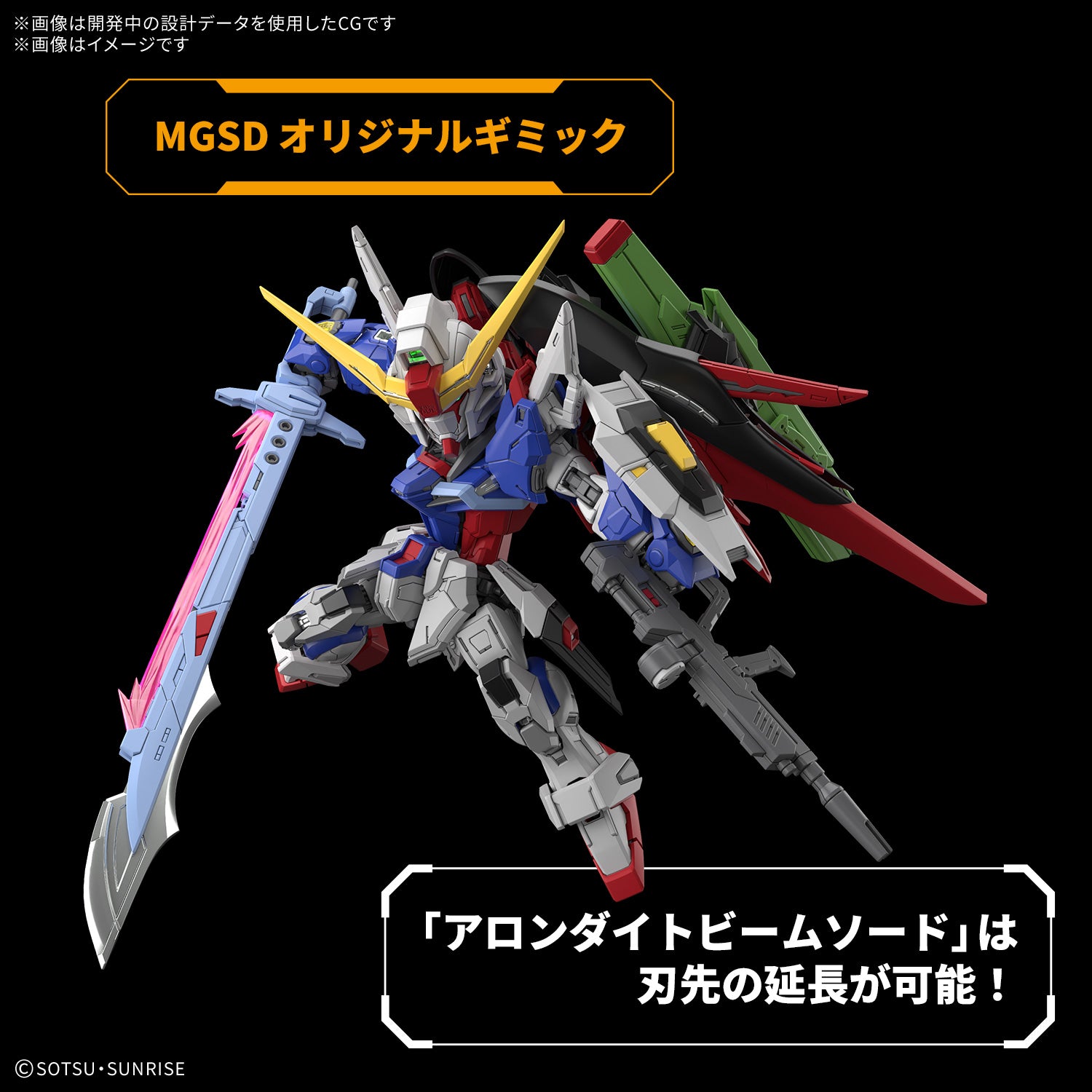 MGSD Destiny Gundam - PRE ORDER – Union Gundam