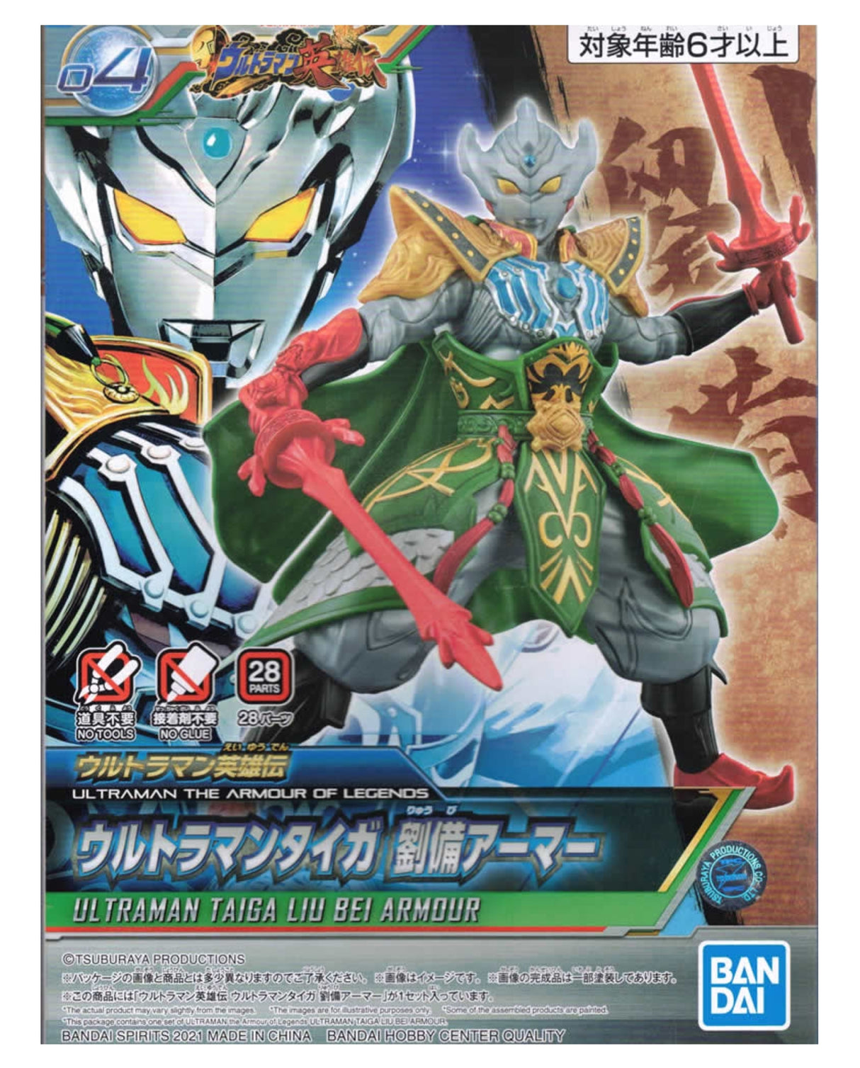 Ultraman Aol Taiga Liu Bei Armour