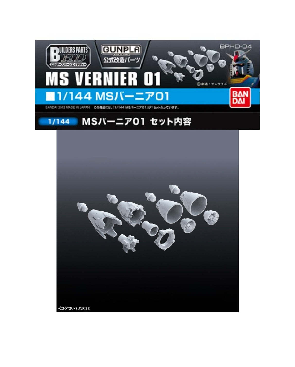 Builders Parts HD Ms Vernier 01 1/144