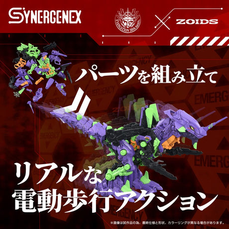 Evangelion x Zoids Synergenex Xeno Rex Test Type-01