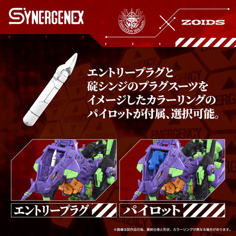 Evangelion x Zoids Synergenex Xeno Rex Test Type-01