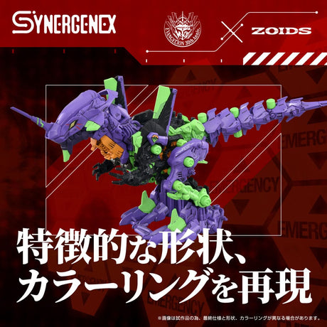Evangelion x Zoids Synergenex Xeno Rex Test Type-01
