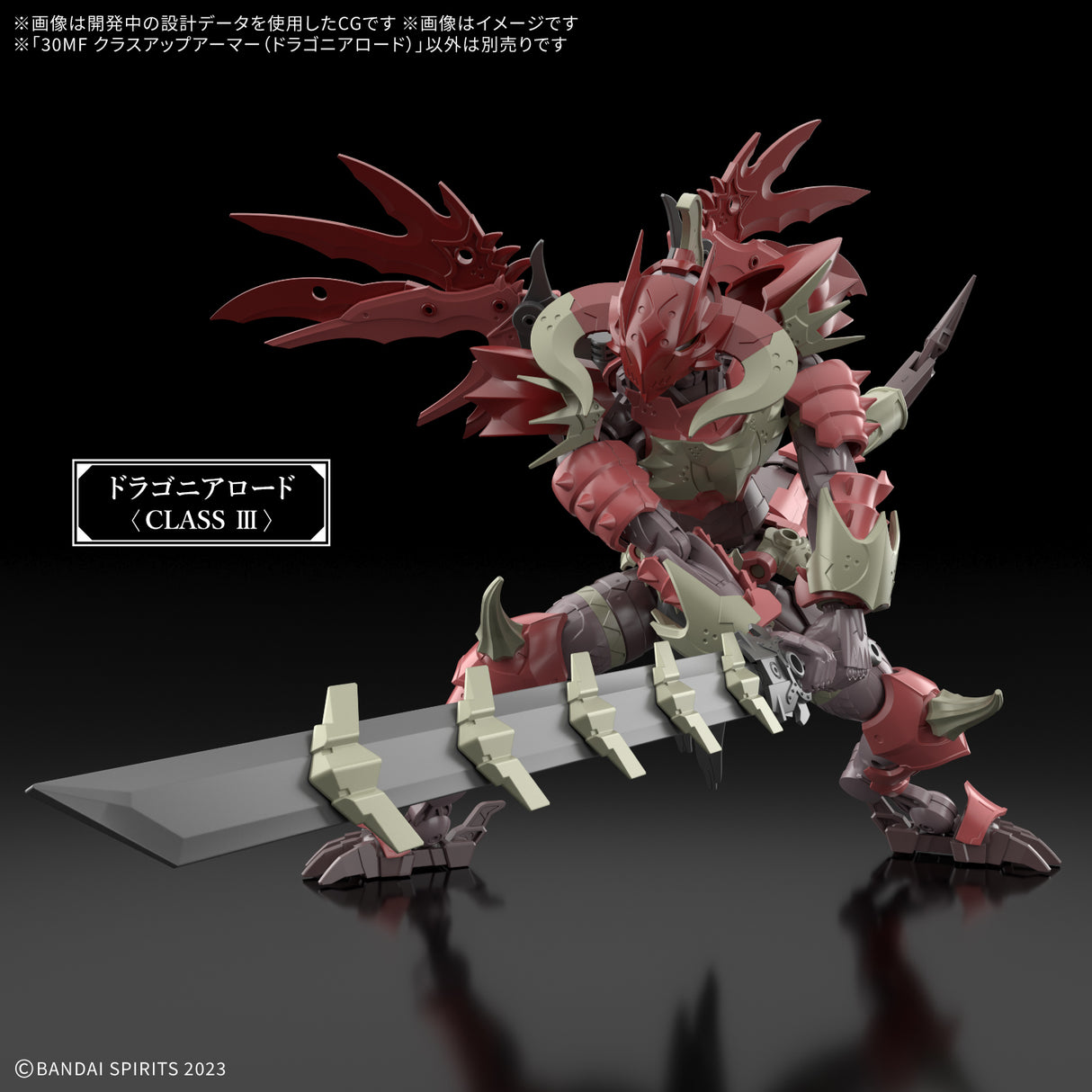30MF Class Up Armor - Dragonia Lord