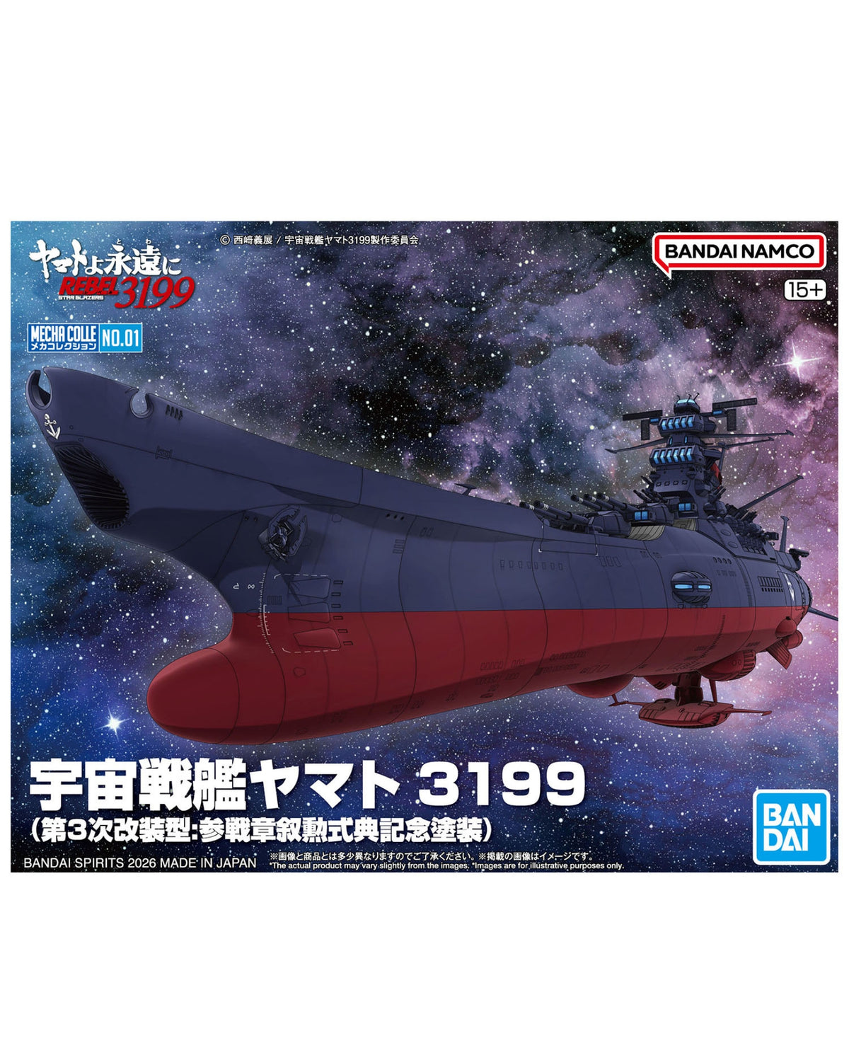 Bandai Namco NECHIO Tsubaki No. 01 model kit box art featuring the anime submarine Yamato 3199 in dark gray and red against a starry purple nebula background.