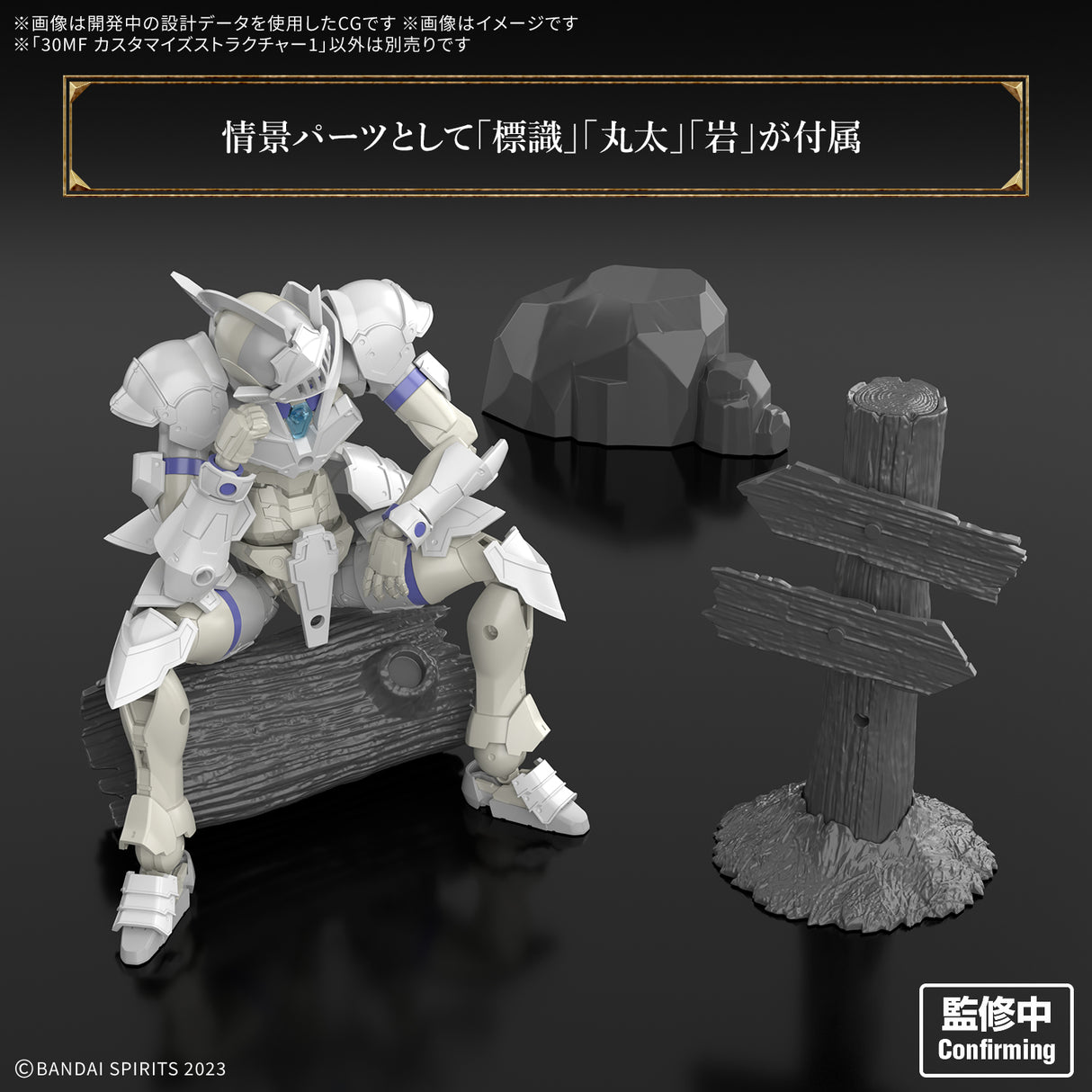30MF Customized Structure 1 : PREORDER