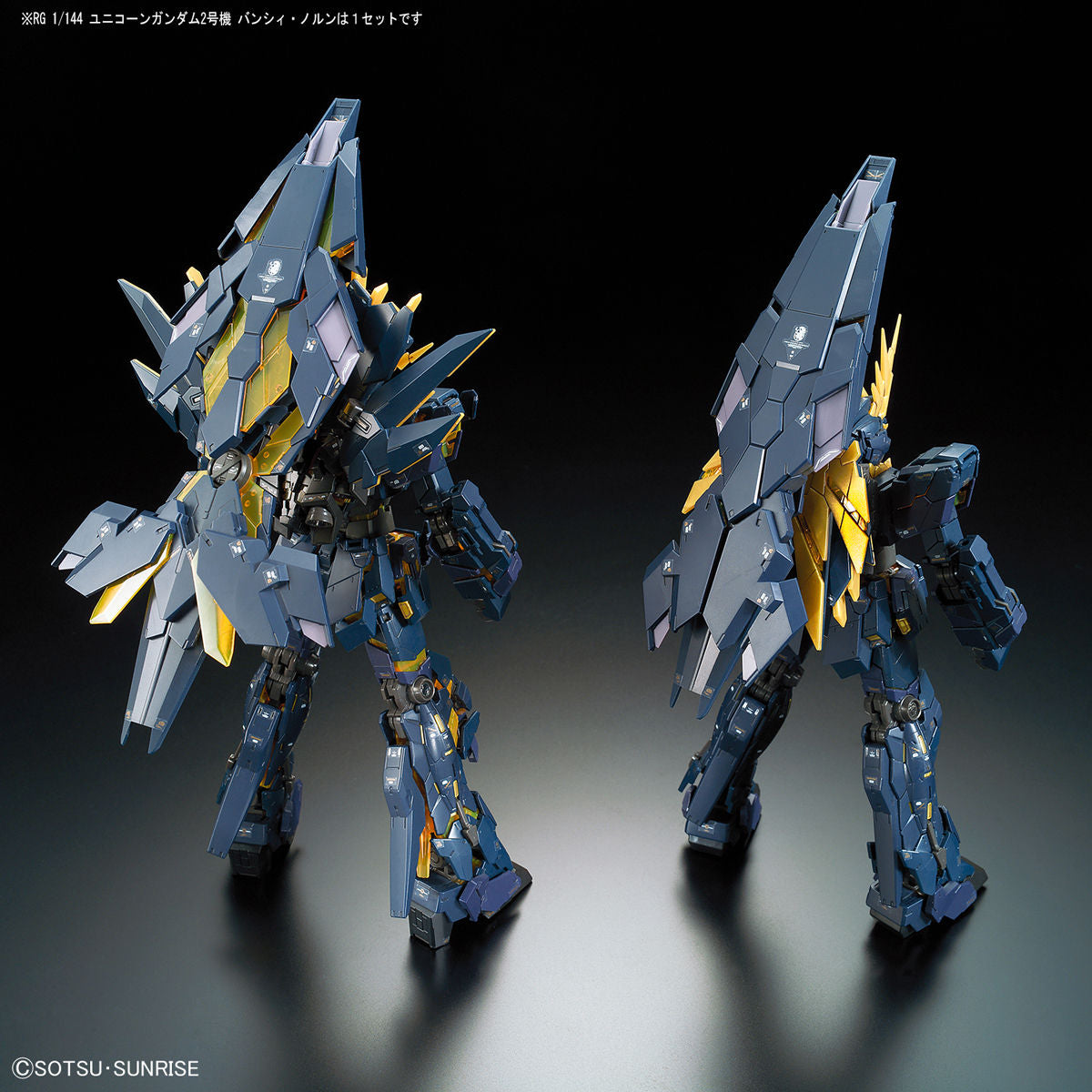 RG Gundam Unicorn Banshee Norn 1/144