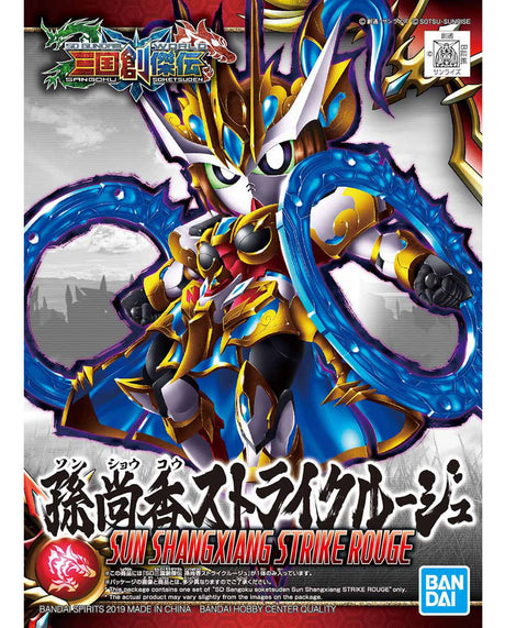 SD Sangoku Soketsuden Sun Shangxiang Strike Rouge